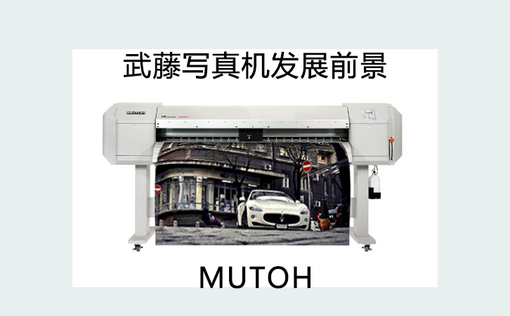 國內哪個數(shù)碼印花機好？