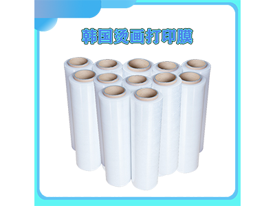 「韓國燙畫」打印膜 熱轉印刻字膜