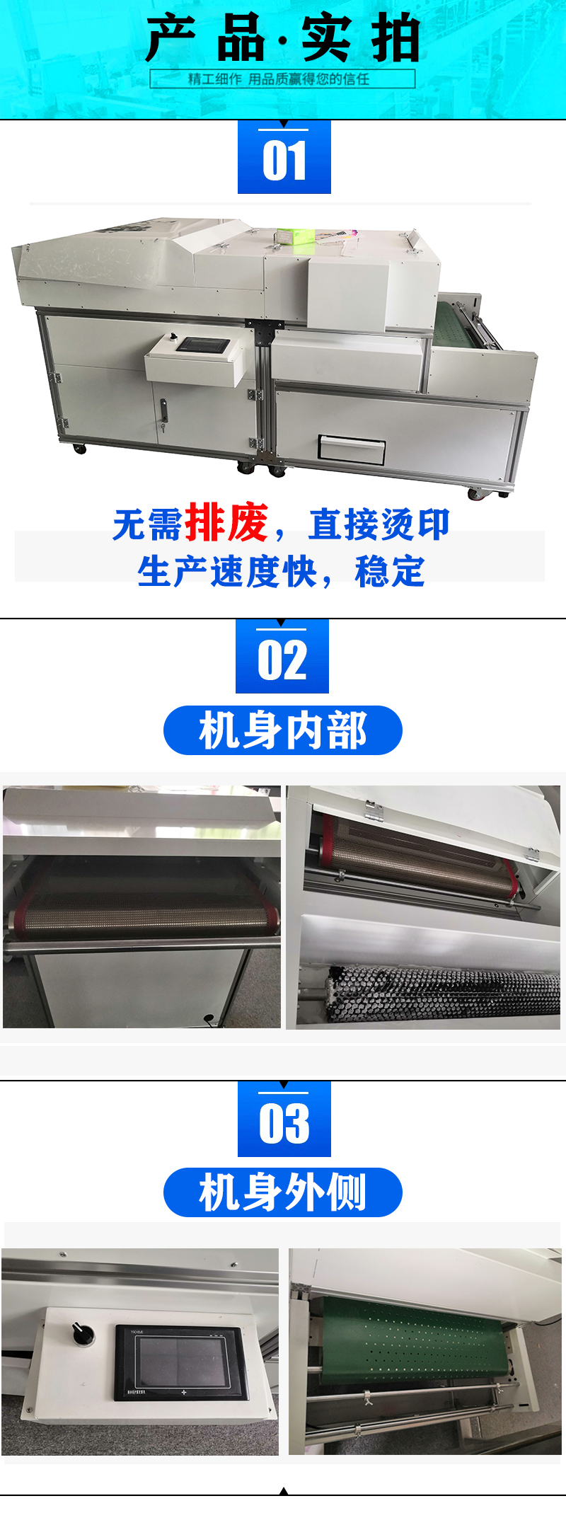 柯式燙畫打印機(jī)