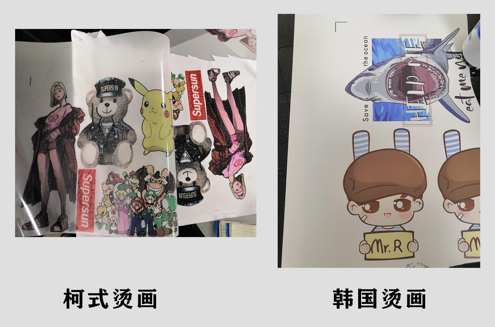 柯式燙畫與韓國(guó)燙畫的區(qū)別